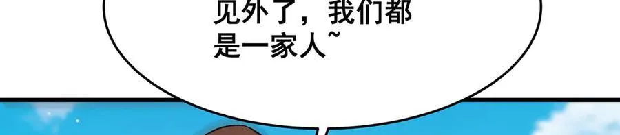 第423话 百年夜莺草 第115页