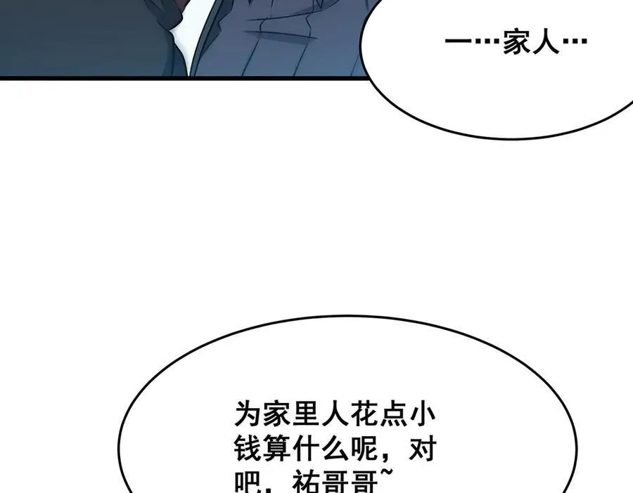 第423话 百年夜莺草 第118页