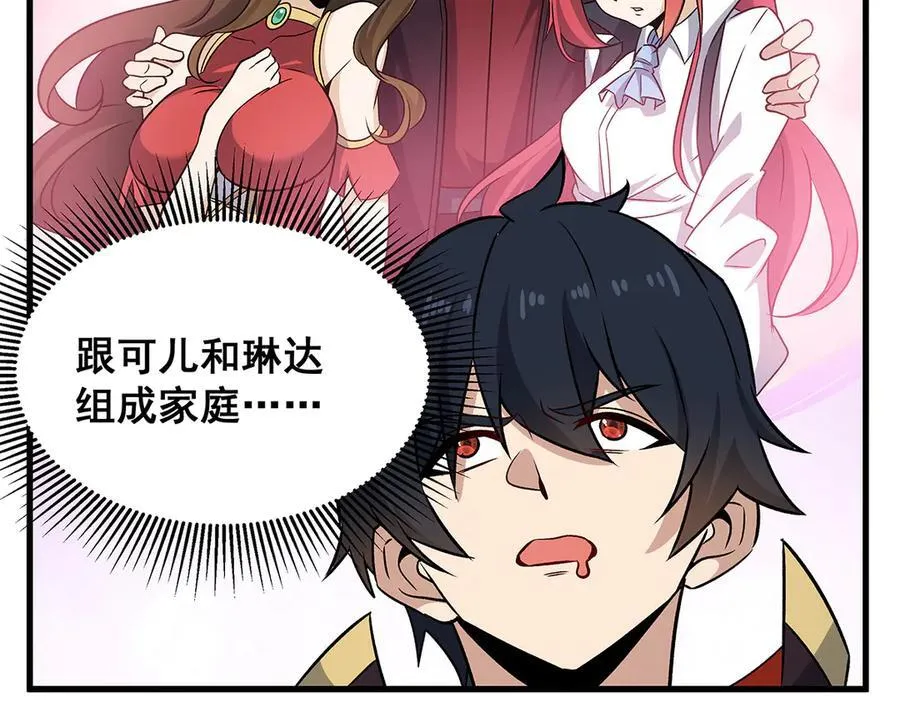 第423话 百年夜莺草 第124页