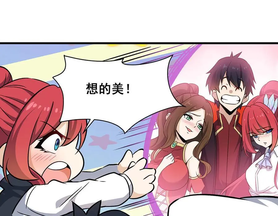 第423话 百年夜莺草 第126页