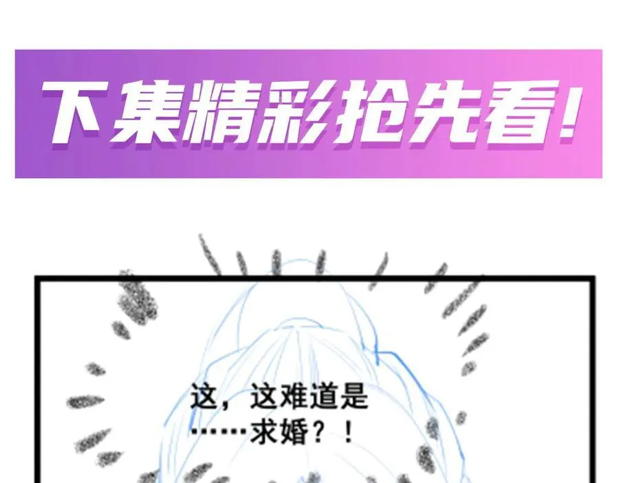 第423话 百年夜莺草 第138页