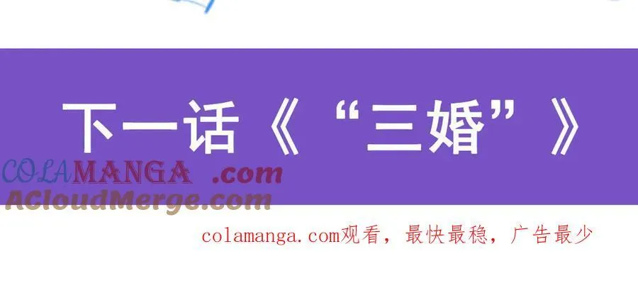 第423话 百年夜莺草 第145页
