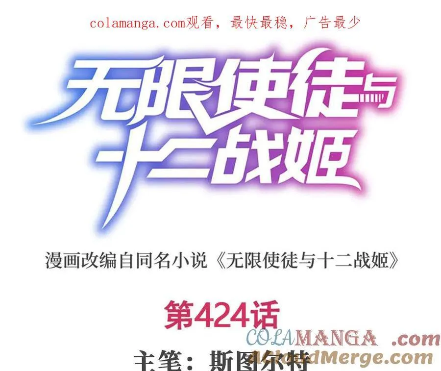 第424话 “三婚” 第1页