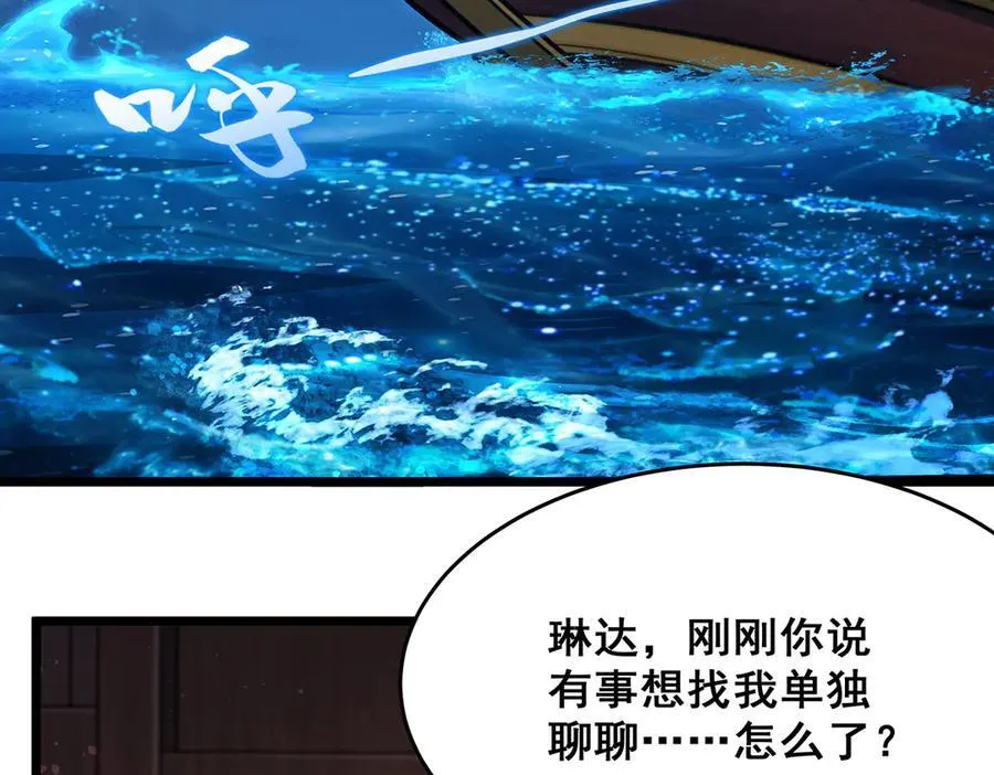 第424话 “三婚” 第6页