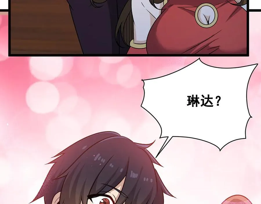 第424话 “三婚” 第10页