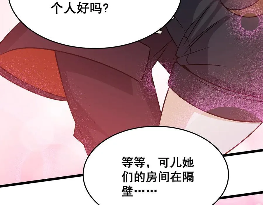 第424话 “三婚” 第14页