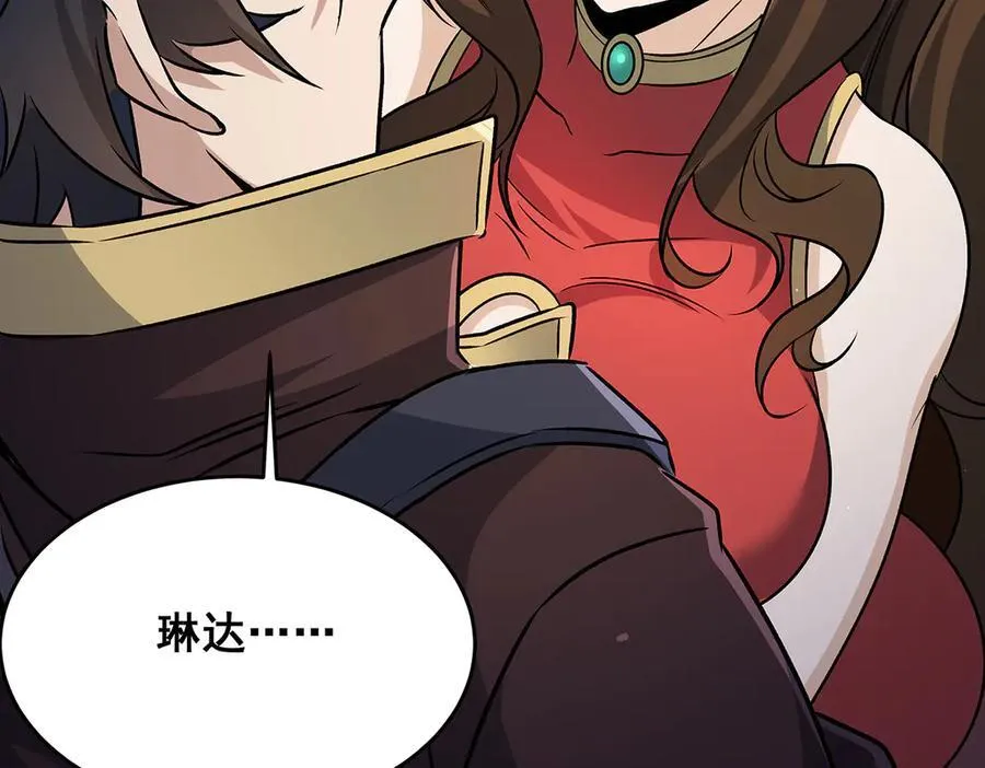 第424话 “三婚” 第20页