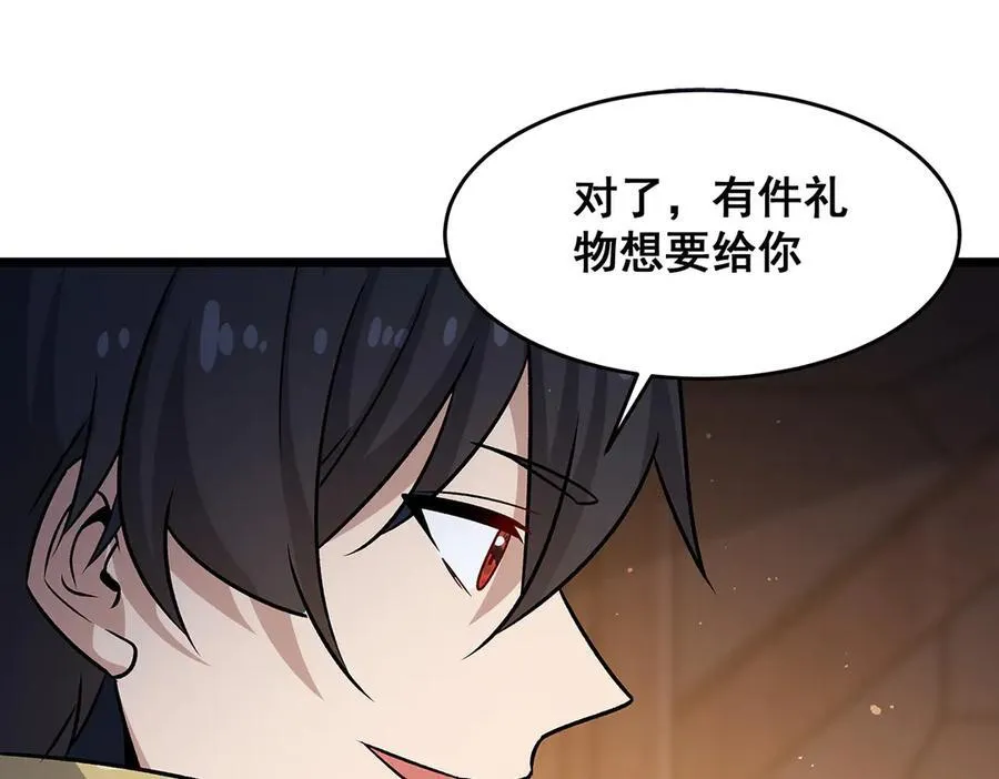第424话 “三婚” 第22页