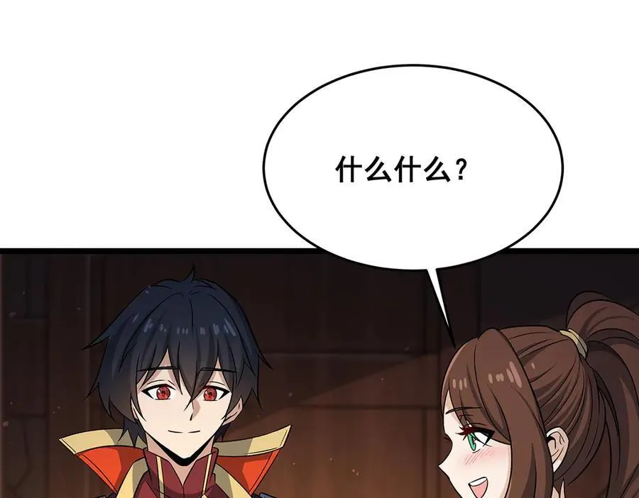 第424话 “三婚” 第24页