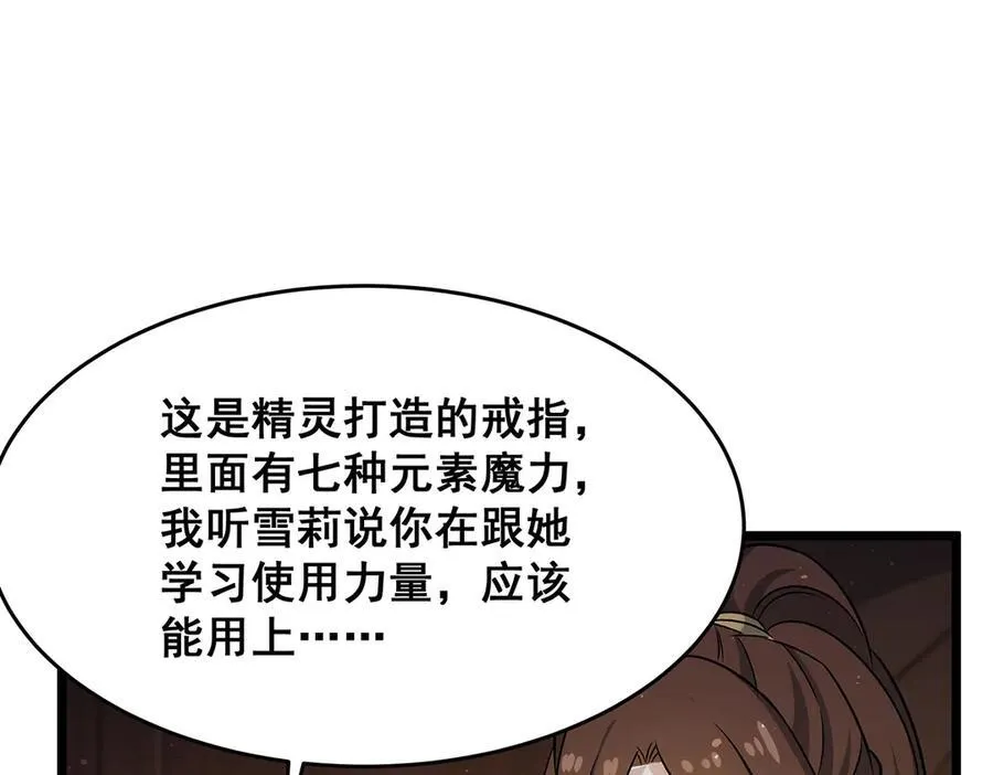 第424话 “三婚” 第26页