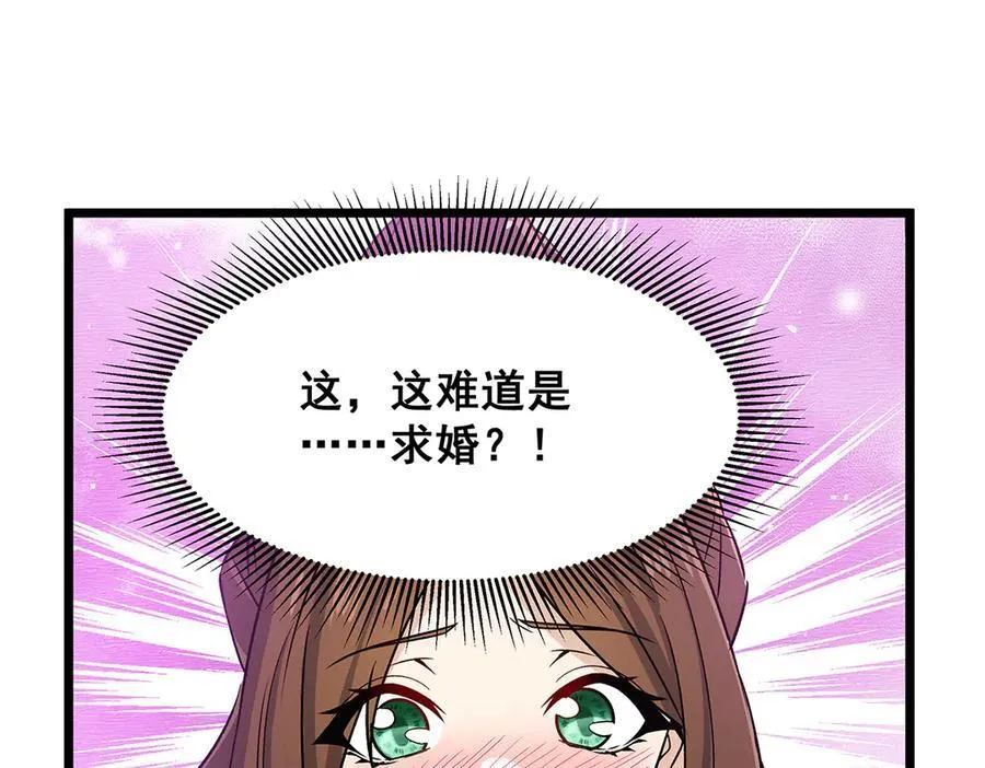 第424话 “三婚” 第30页