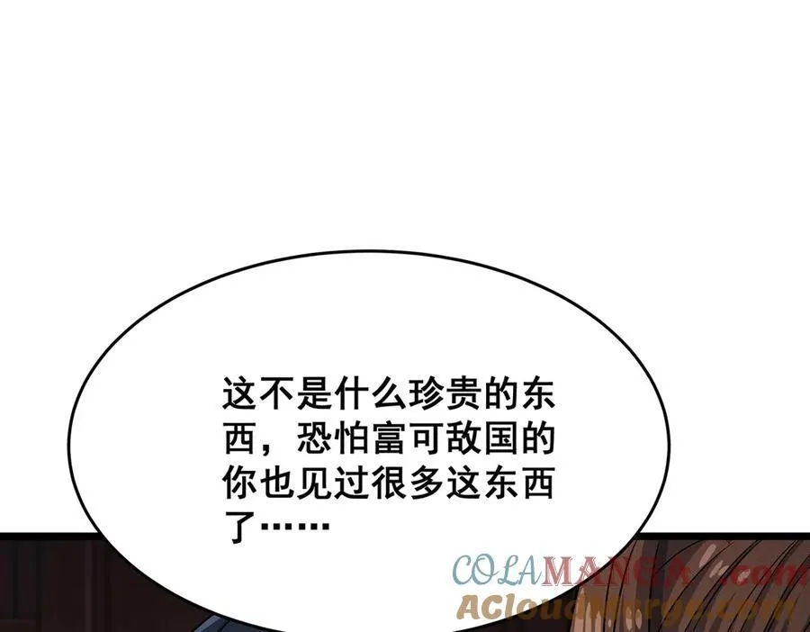 第424话 “三婚” 第33页