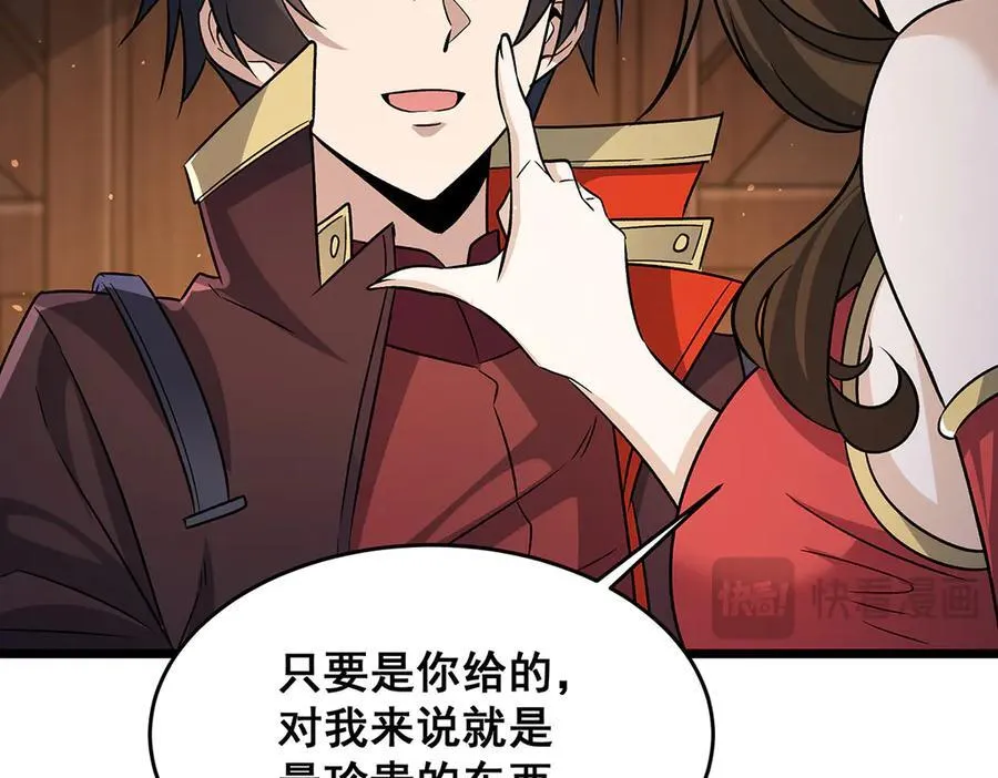第424话 “三婚” 第35页