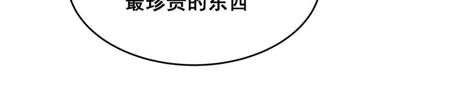 第424话 “三婚” 第36页