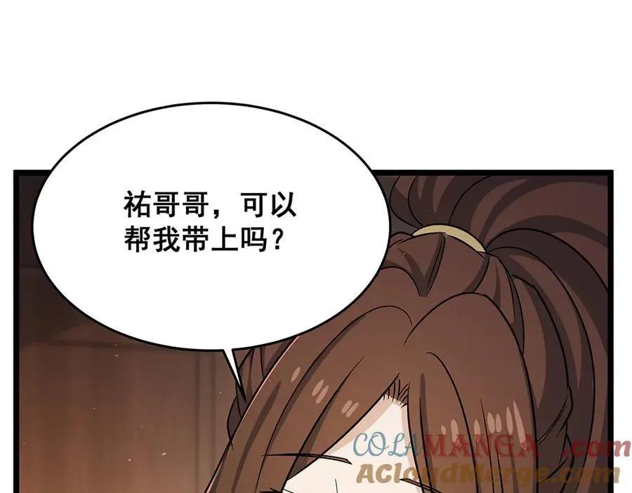 第424话 “三婚” 第37页