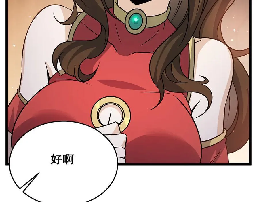 第424话 “三婚” 第39页
