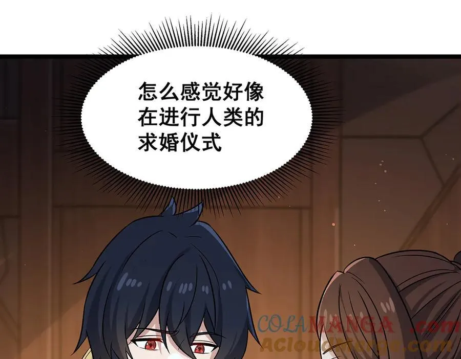 第424话 “三婚” 第41页