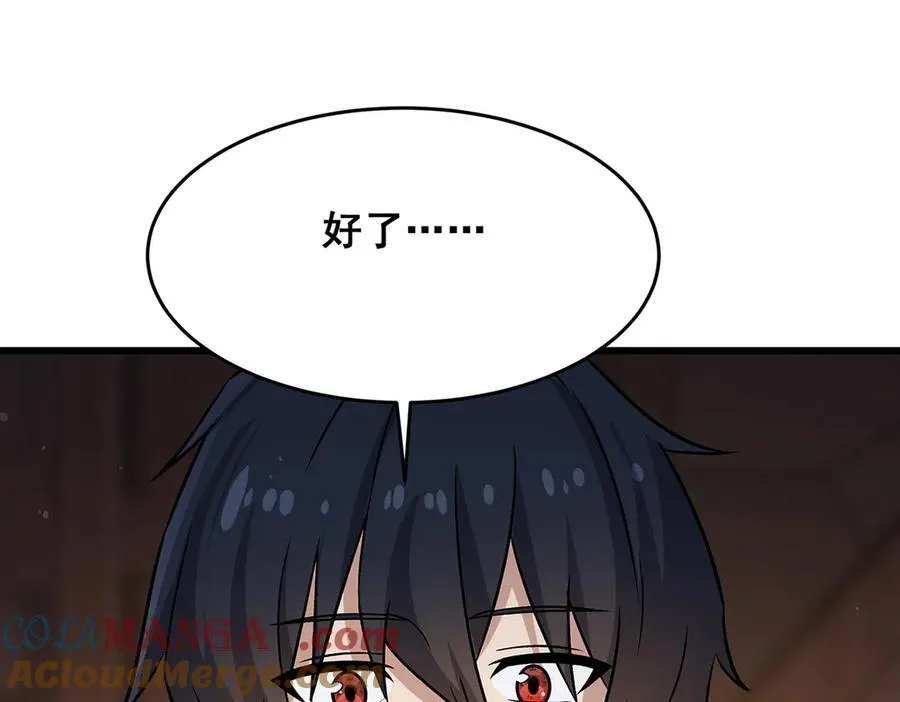 第424话 “三婚” 第45页