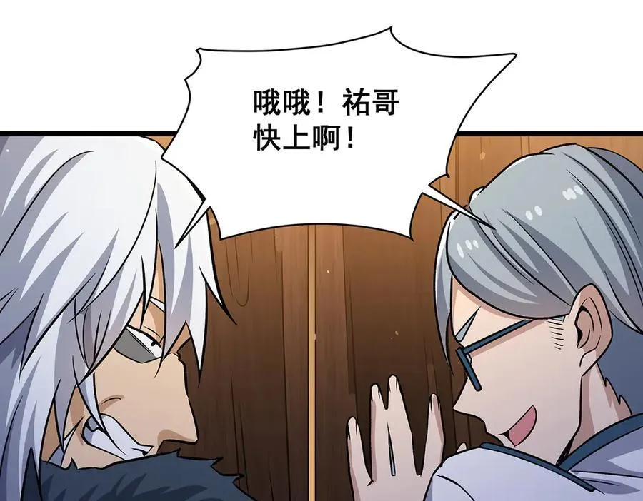 第424话 “三婚” 第55页