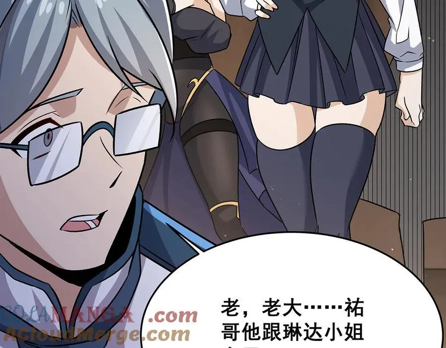第424话 “三婚” 第61页