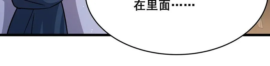 第424话 “三婚” 第62页