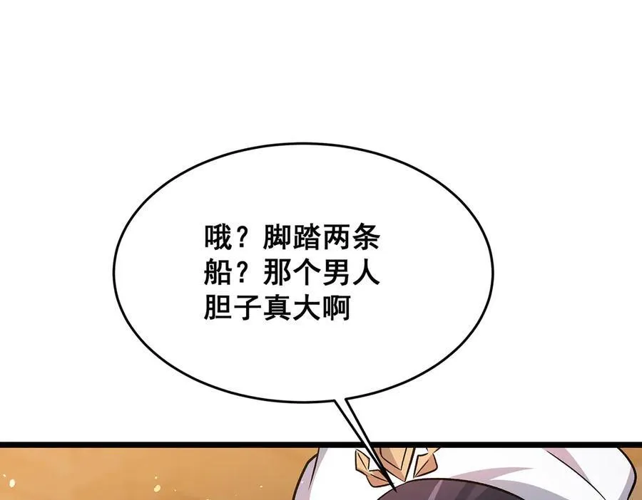第424话 “三婚” 第63页