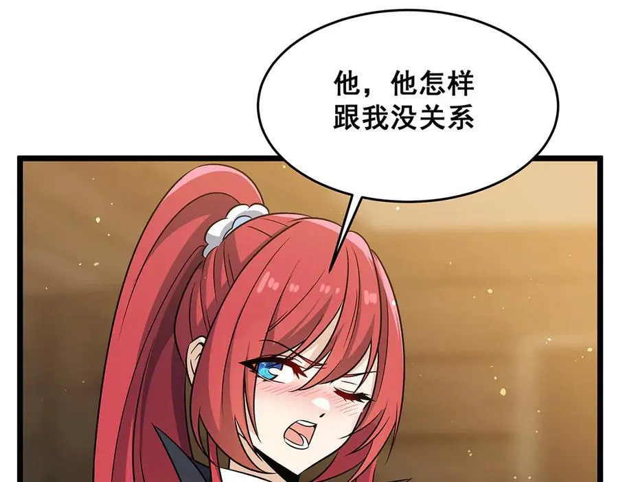 第424话 “三婚” 第67页