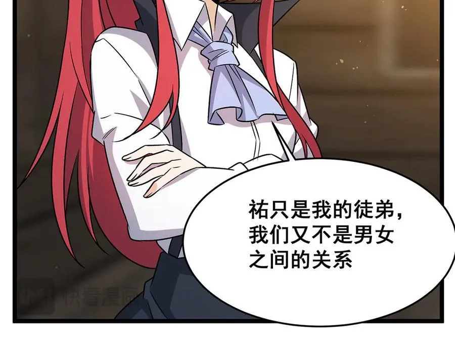 第424话 “三婚” 第68页