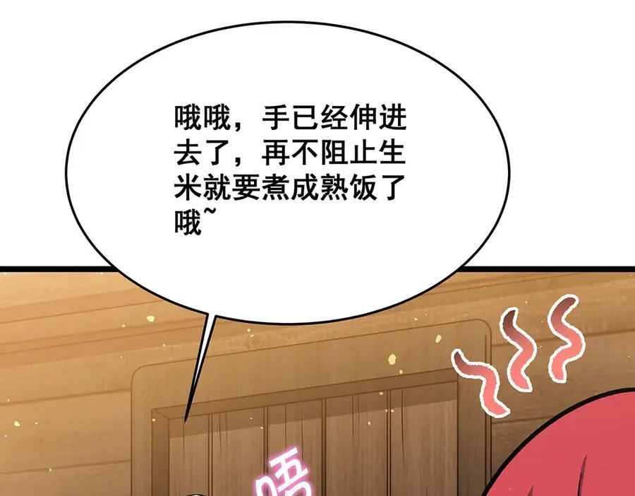 第424话 “三婚” 第70页