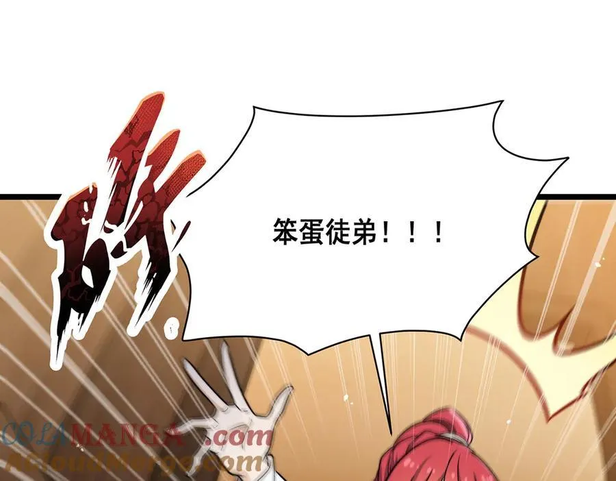 第424话 “三婚” 第73页
