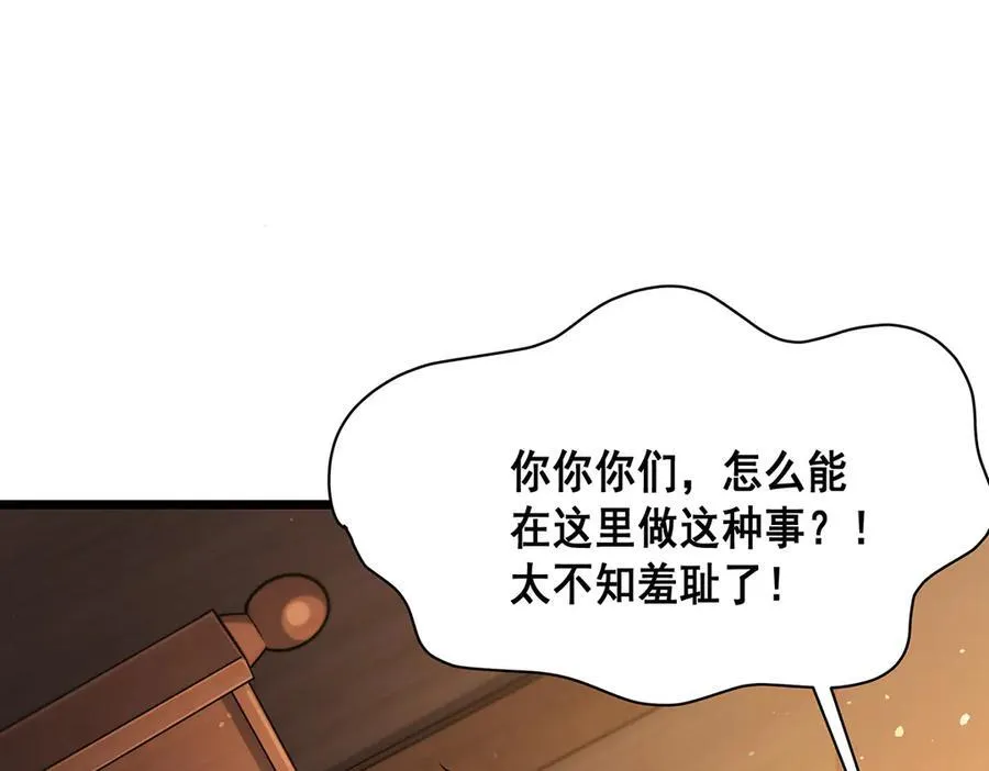 第424话 “三婚” 第76页