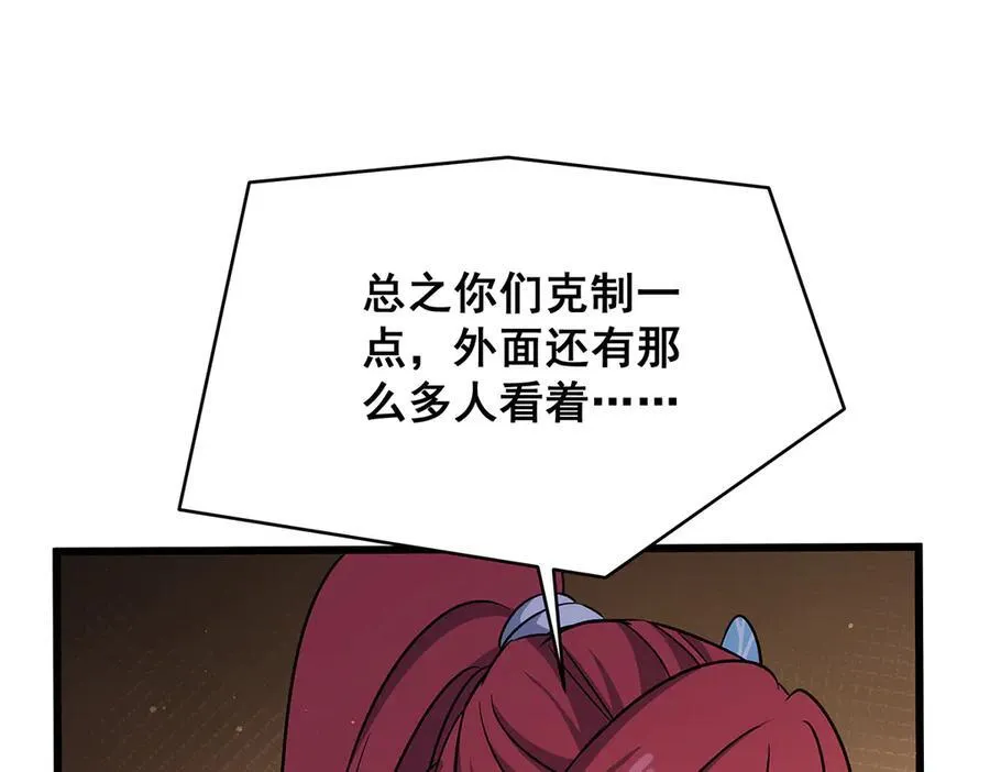 第424话 “三婚” 第88页