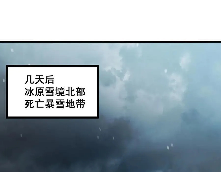 第424话 “三婚” 第100页