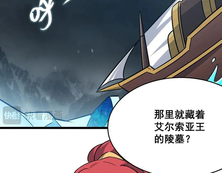 第424话 “三婚” 第102页