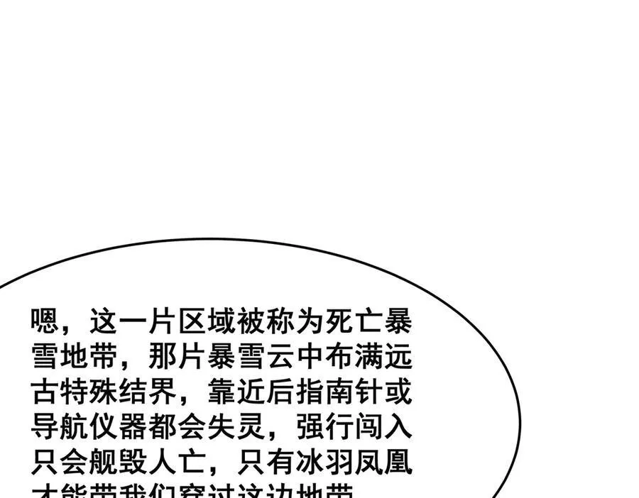 第424话 “三婚” 第106页