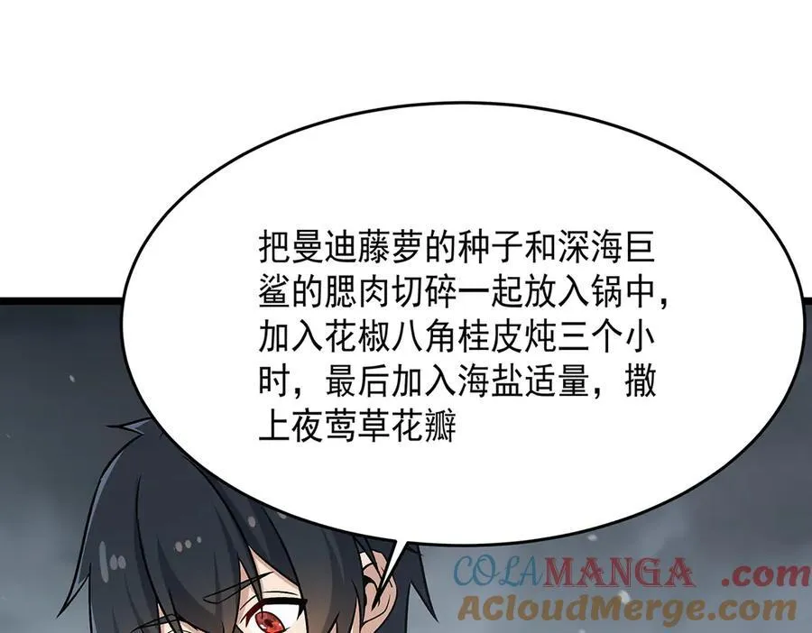 第424话 “三婚” 第113页