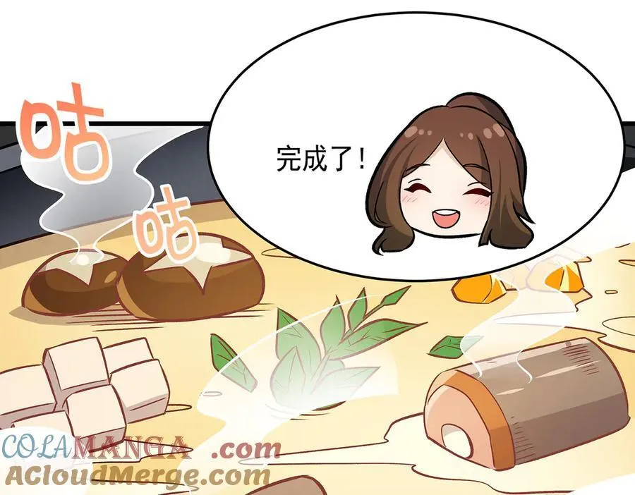 第424话 “三婚” 第117页
