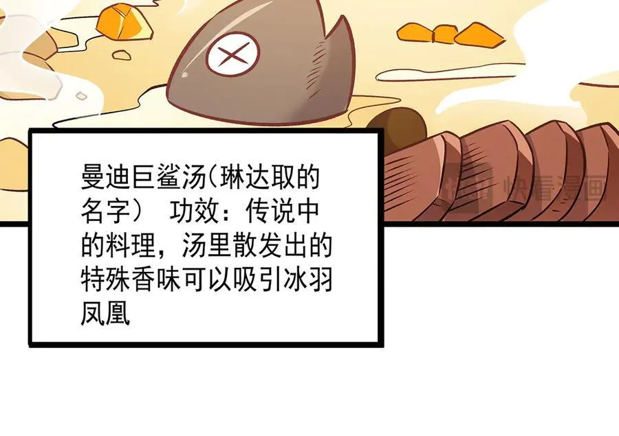 第424话 “三婚” 第118页
