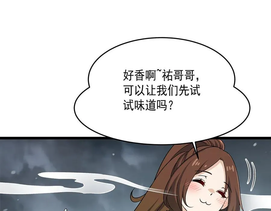第424话 “三婚” 第119页