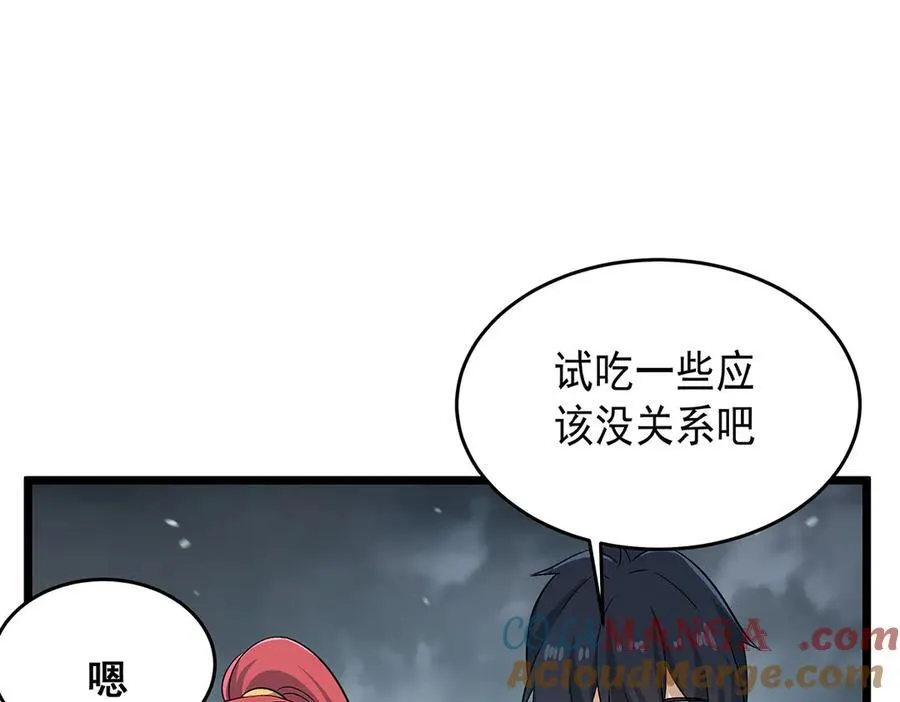 第424话 “三婚” 第121页