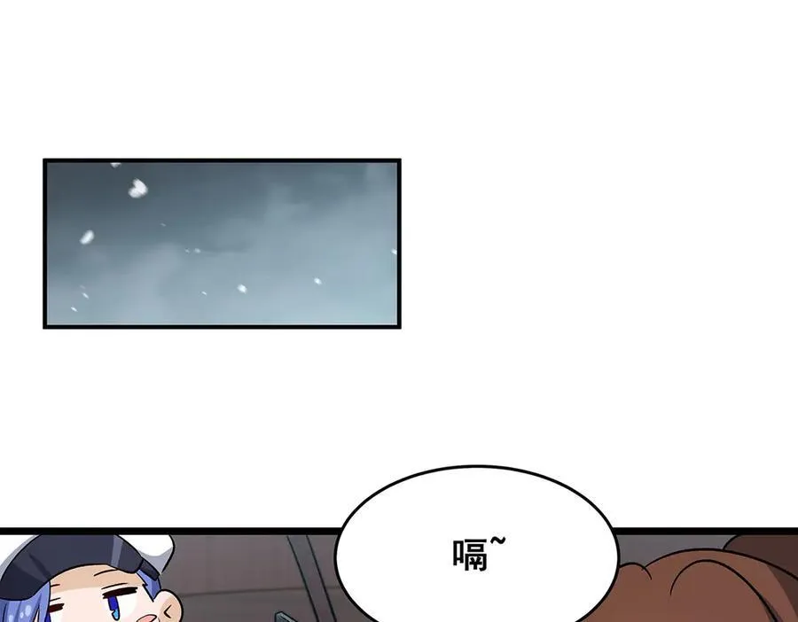 第424话 “三婚” 第127页