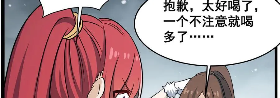 第424话 “三婚” 第130页