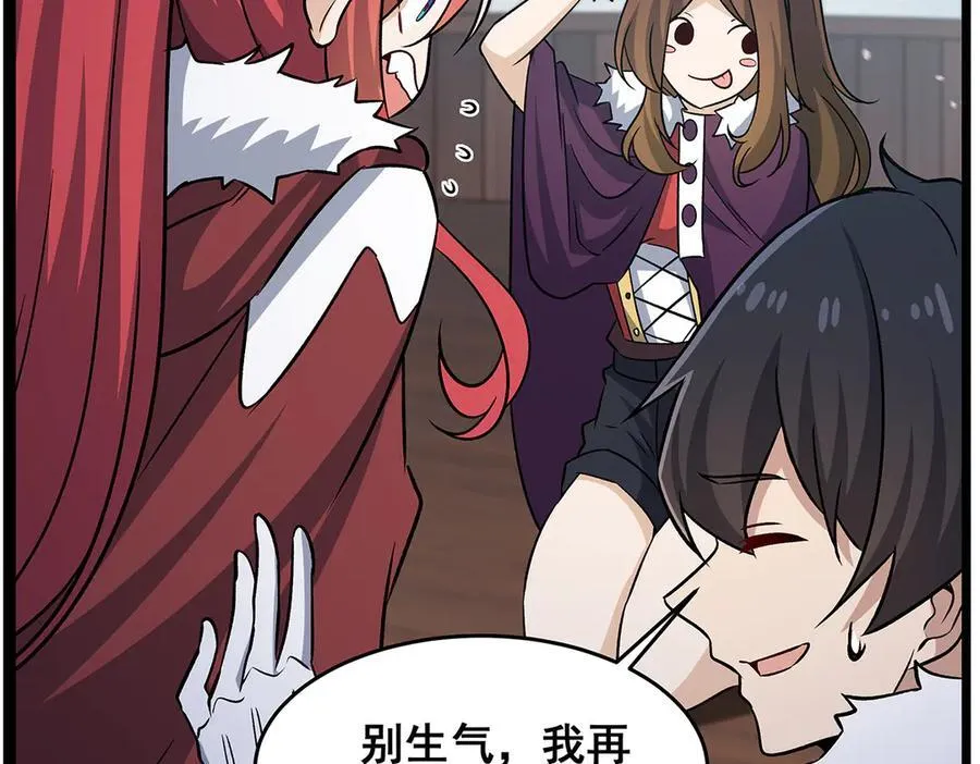 第424话 “三婚” 第131页
