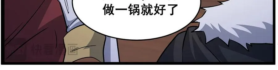 第424话 “三婚” 第132页
