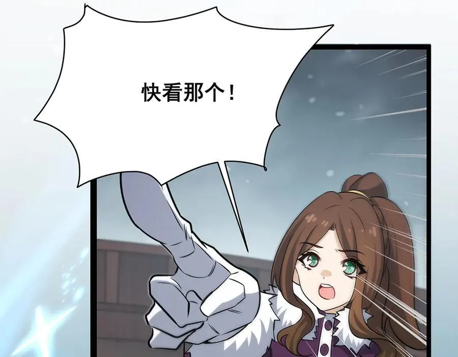 第424话 “三婚” 第135页