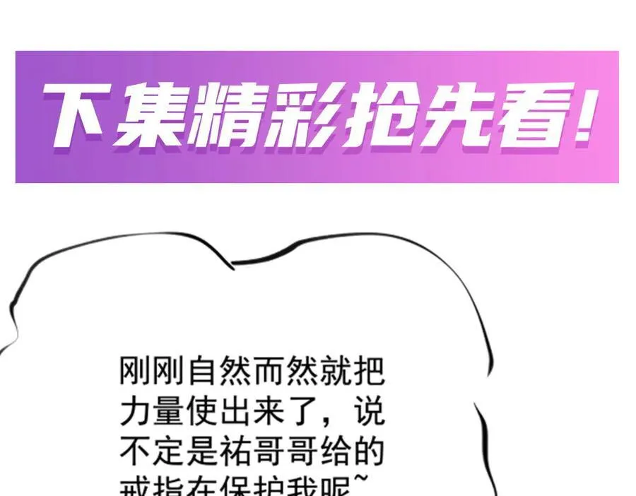 第424话 “三婚” 第143页