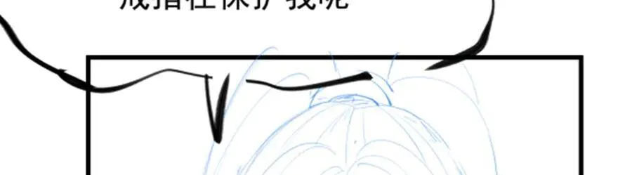 第424话 “三婚” 第144页