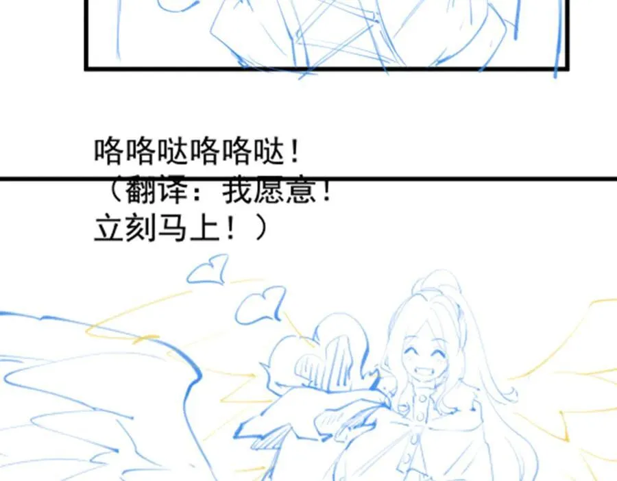 第424话 “三婚” 第147页