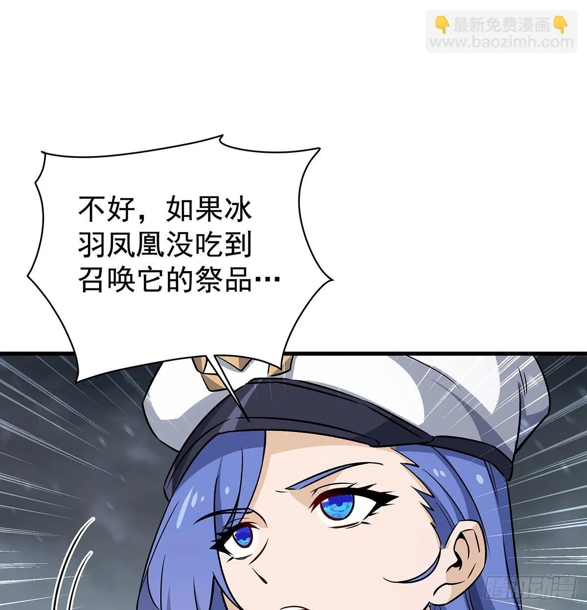 第425话 生命法则觉醒 第4页