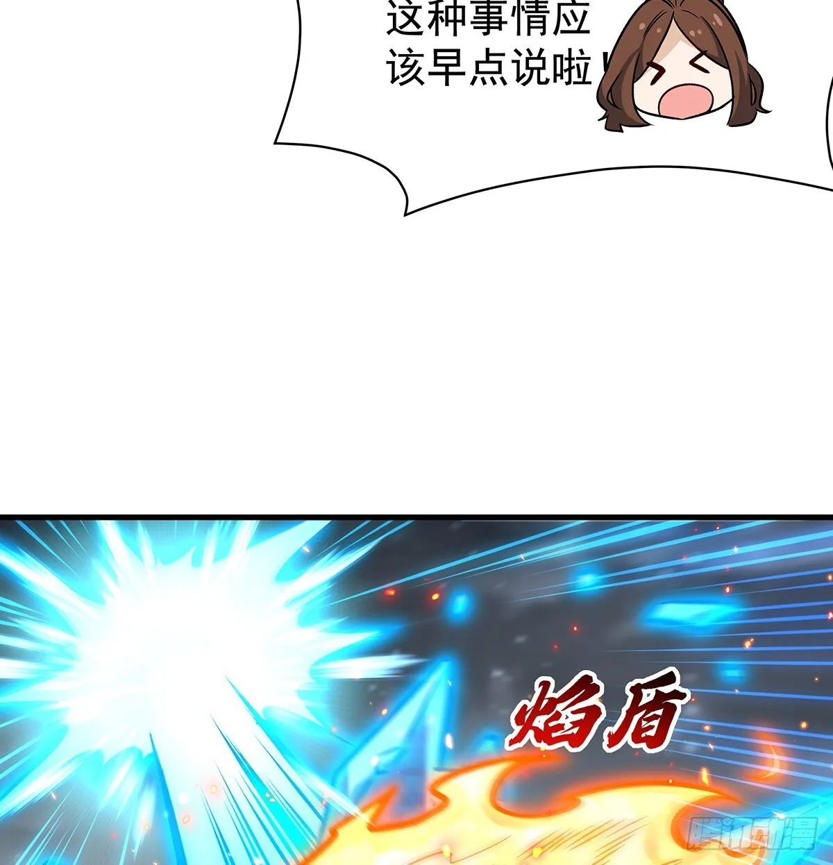 第425话 生命法则觉醒 第8页